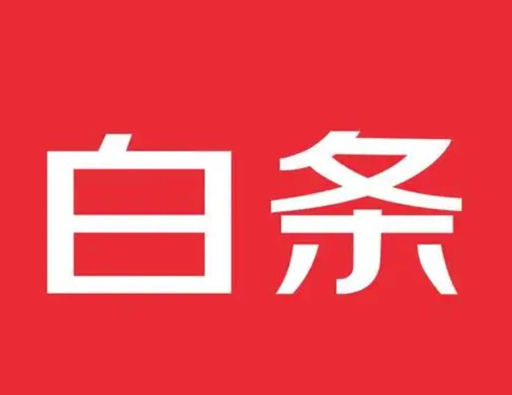 白条怎么套出来现金，6个最新方法